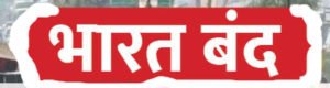 bharat-band-final