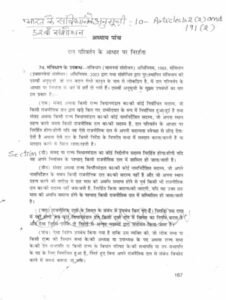 Constitution-anti-defection